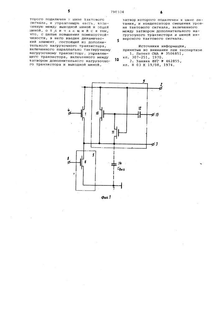 Логический вентиль на мдп-транзисторах с динамической нагрузкой (патент 790334)