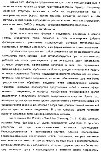 Соединения, активные в отношении ppar (рецепторов активаторов пролиферации пероксисом) (патент 2419618)