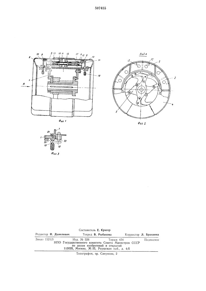 Барабан для сборки покрышек пневматических шин (патент 507455)