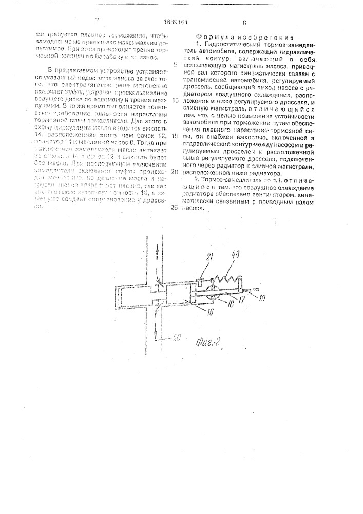 Гидростатический тормоз-замедлитель автомобиля (патент 1689161)