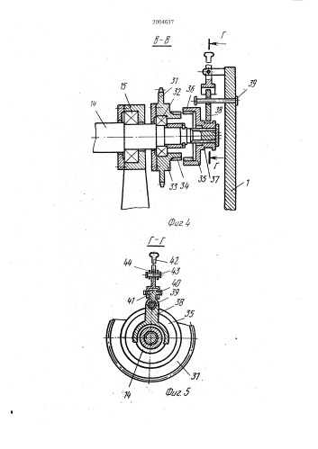 Способ размотки рулонов льнотресты и устройство для его осуществления (патент 2004637)
