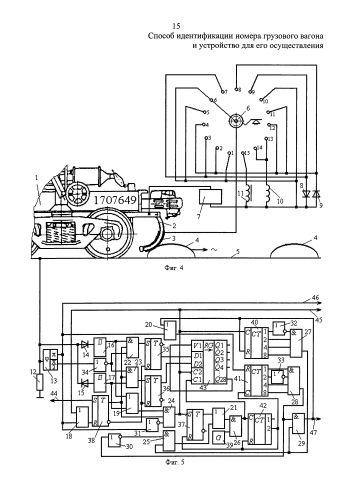 Способ идентификации номера грузового вагона и устройство для его осуществления (патент 2578399)