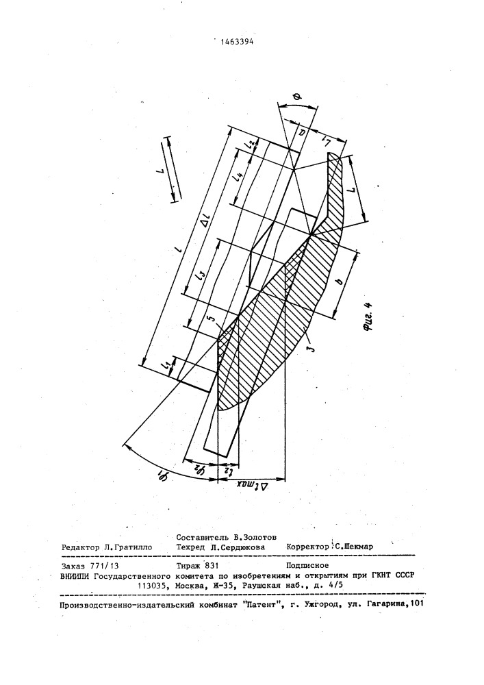 Способ механической обработки (патент 1463394)