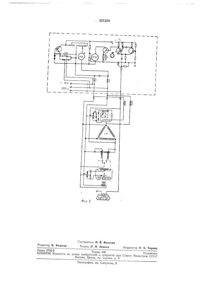 Устройство для дистанционного измерения скорости и направления течений (патент 221330)