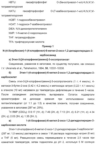 Производные 2-пиридона в качестве ингибиторов нейтрофильной эластазы (патент 2328486)