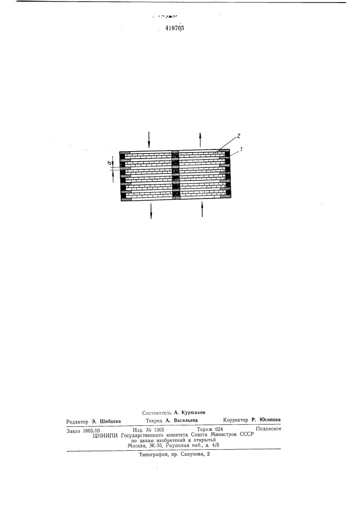 Насадка для рекуперативных теплообменников (патент 419705)