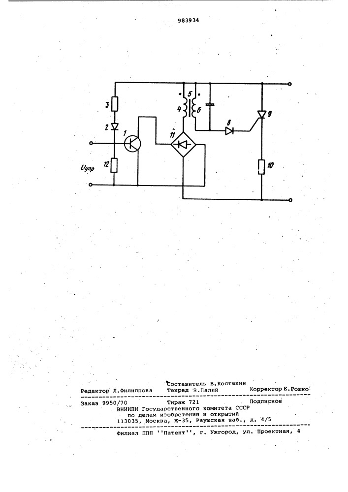 Устройство для управления тиристором (патент 983934)