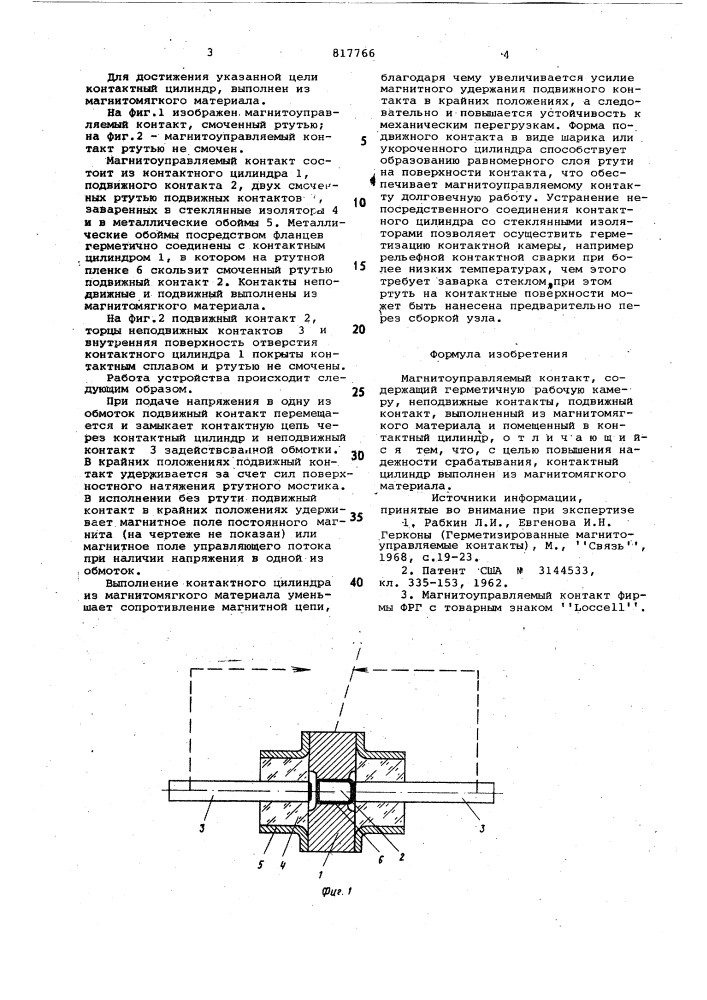 Магнитоуправляемый контакт (патент 817766)