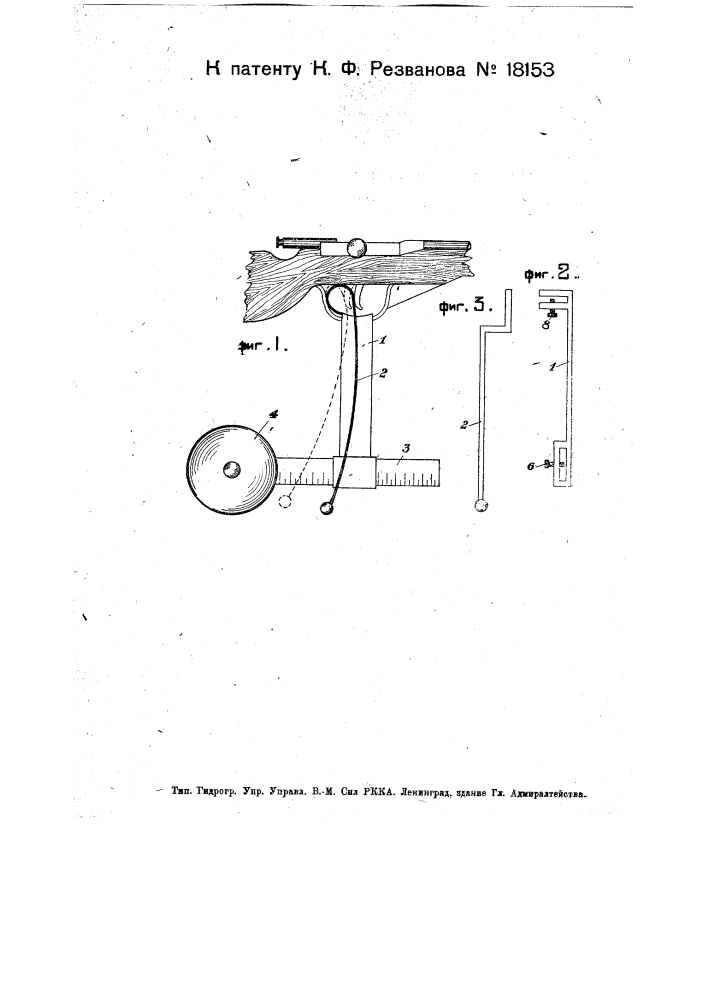 Прибор для обучения спуску курка при стрельбе из ручного оружия (патент 18153)