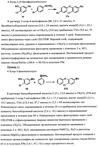 Бензилпиридазиноны как ингибиторы обратной транскриптазы (патент 2344128)