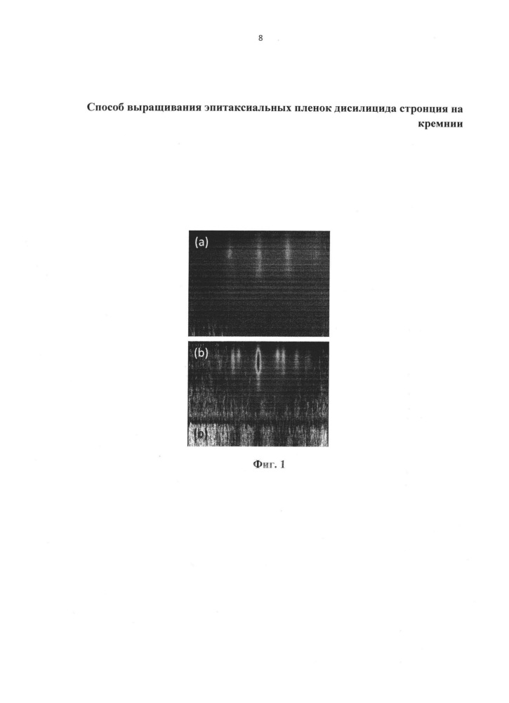 Способ выращивания эпитаксиальных пленок дисилицида стронция на кремнии (патент 2620197)