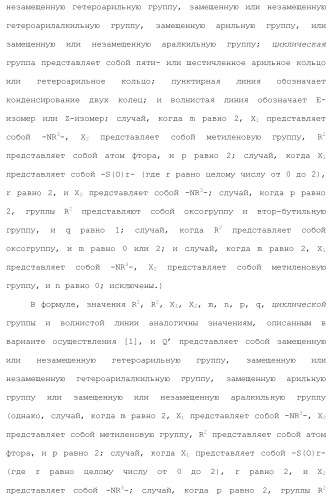 Новое производное гетероциклиден ацетамида (патент 2451014)