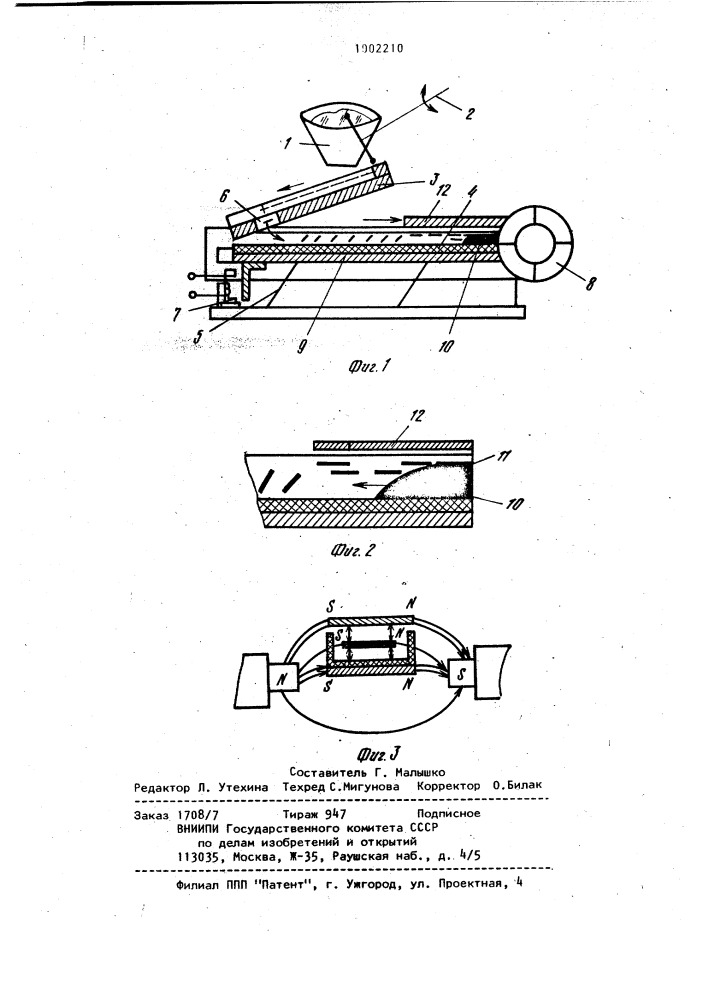 Устройство для поштучной выдачи ферромагнитных деталей (патент 1002210)