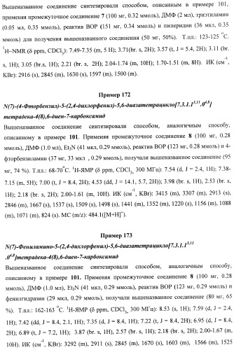 Новые лиганды каннабиоидных рецепторов, содержащие их фармацевтические композиции и способ их получения (патент 2420518)