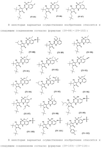 Фосфадиазиновые ингибиторы iv полимеразы hcv (патент 2483073)