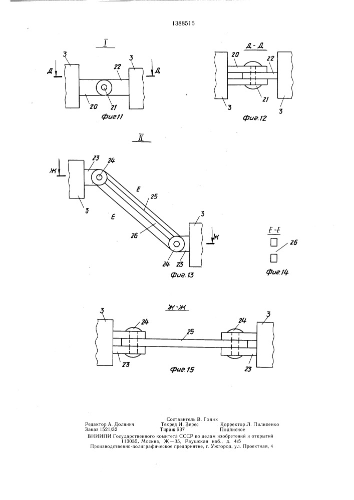 Свайный фундамент (патент 1388516)