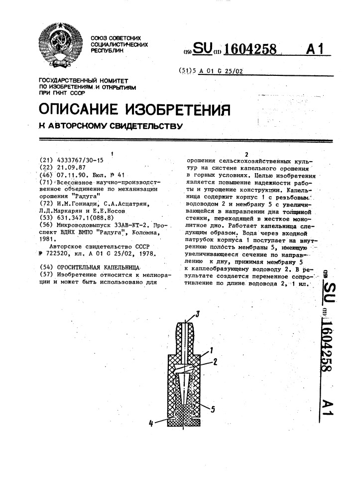 Манит лекарство инструкция капельница. Когда изобрели капельницу. Когда была изобретена капельница.