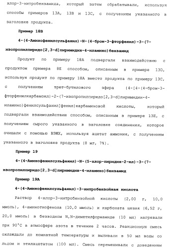 Противовирусные соединения (патент 2441869)