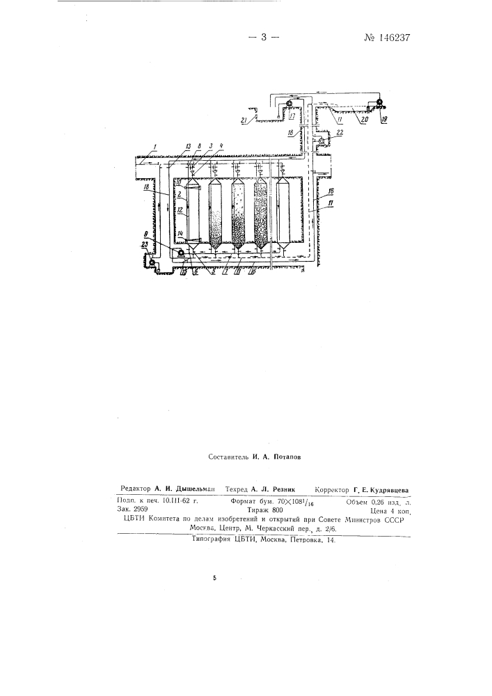 Способ (система) вымыва твердого из загрузочных камер бункера-питателя в напорный трубопровод шахтной гидроподъемной установки (патент 146237)