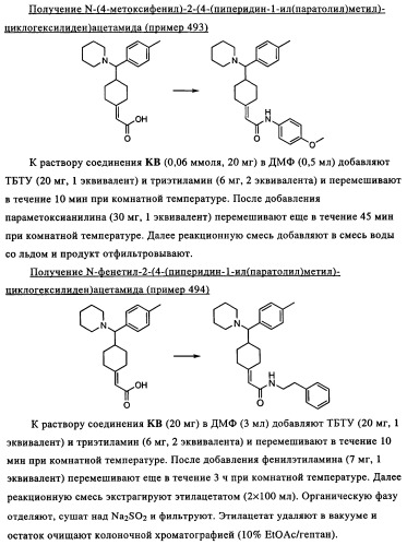 Замещенные производные циклогексилметила (патент 2451009)