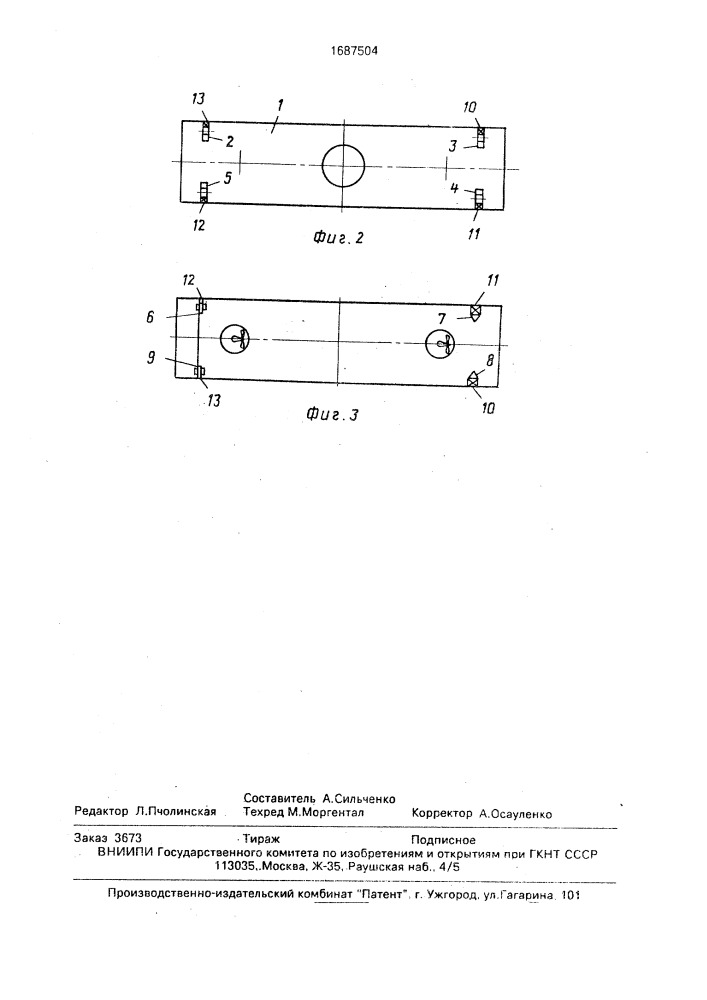 Буксир для лихтеров (патент 1687504)