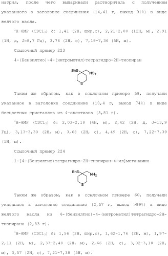 Производное индола (патент 2454415)