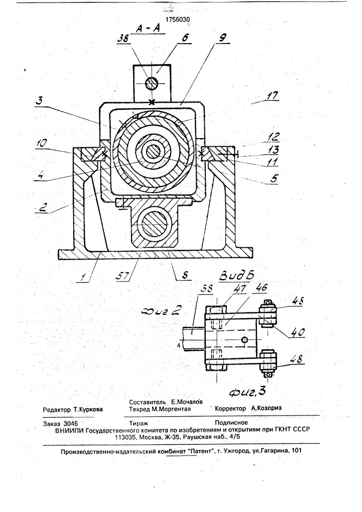 Силовая головка (патент 1756030)