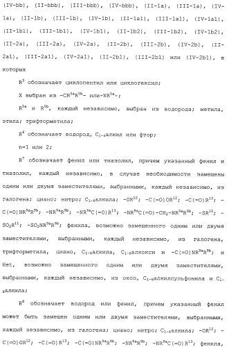 Макроциклические индолы в качестве ингибиторов вируса гепатита с (патент 2486190)