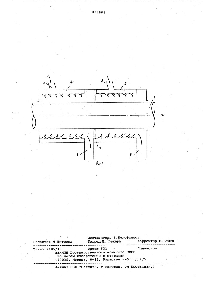 Способ контроля процесса закалки движущейся трубы (патент 863664)