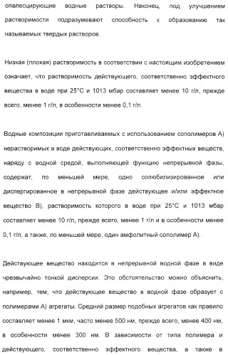 Амфолитный сополимер, его получение и применение (патент 2407754)