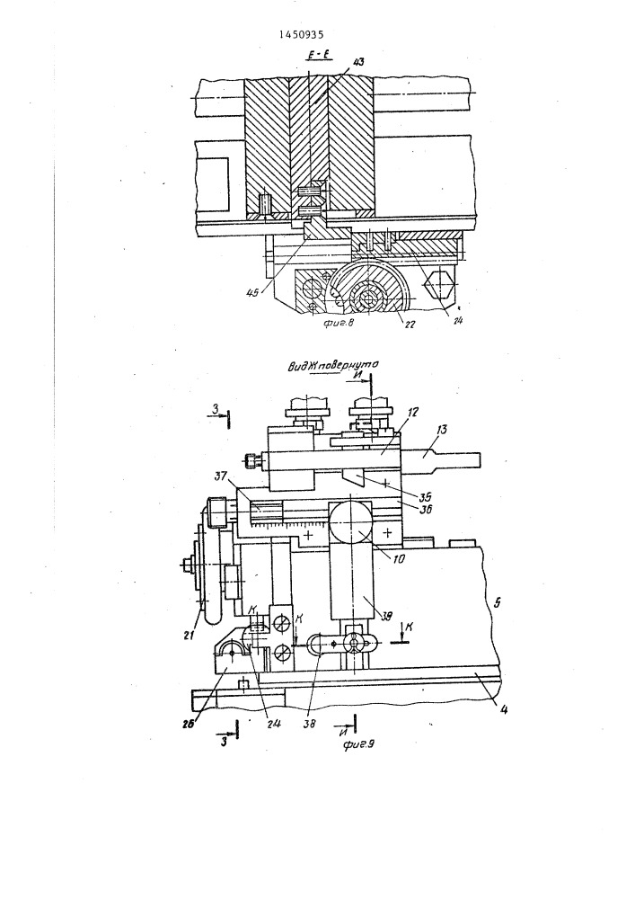 Устройство для резки труб (патент 1450935)