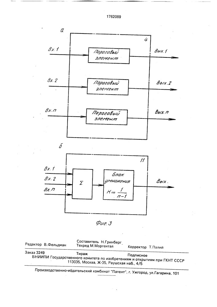 Устройство регулирования процесса сушки сыпучих материалов (патент 1762089)
