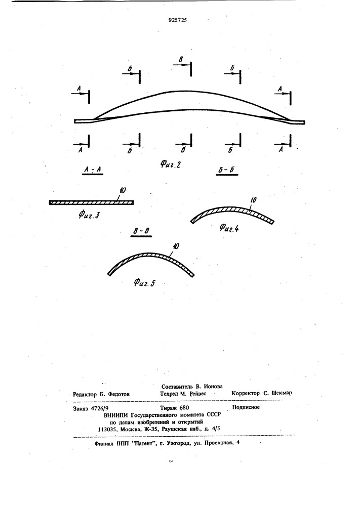 Рулевая колонка транспортного средства (патент 925725)