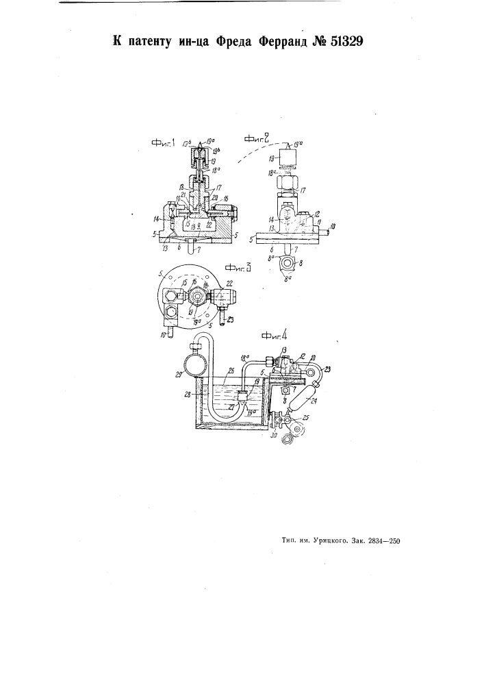 Способ и приспособление для производства искусственных волокон (патент 51329)