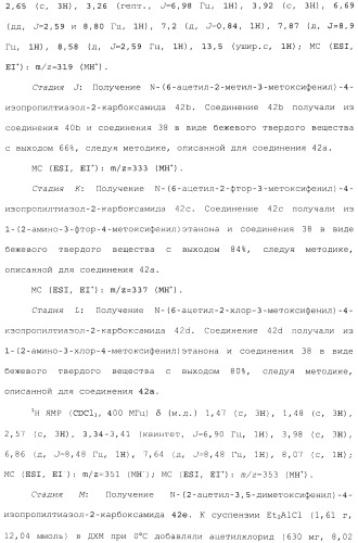 Макроциклические ингибиторы серинпротеазы (патент 2490272)