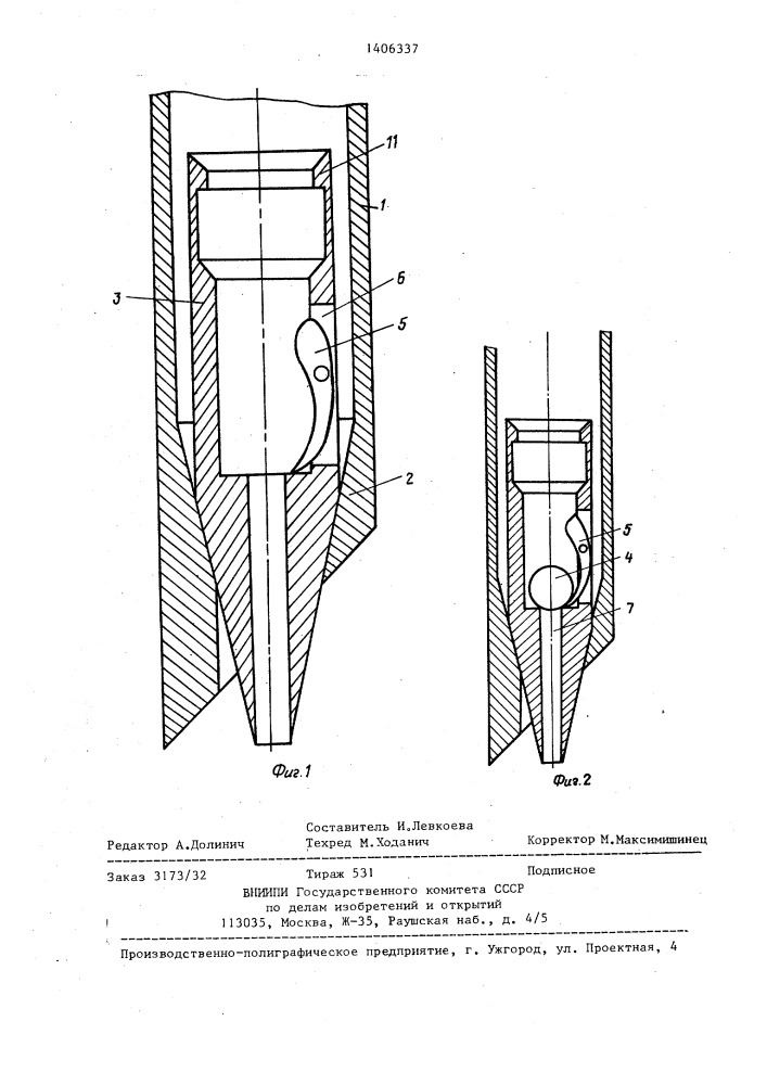 Устройство для ремонта скважины (патент 1406337)
