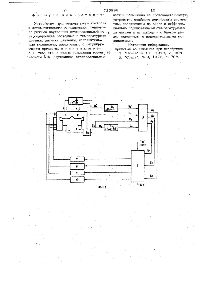 Устройство для непрерывного контроля и автоматического регулирования теплового режима двухванной сталеплавильной печи (патент 735898)