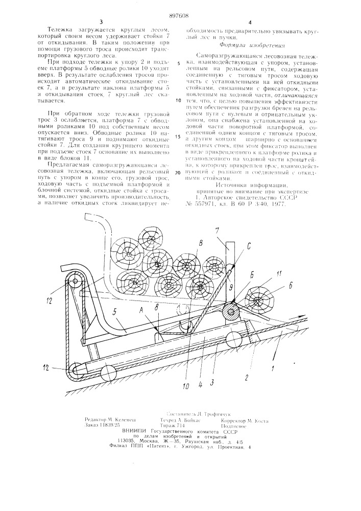 Саморазгружающаяся лесовозная тележка (патент 897608)