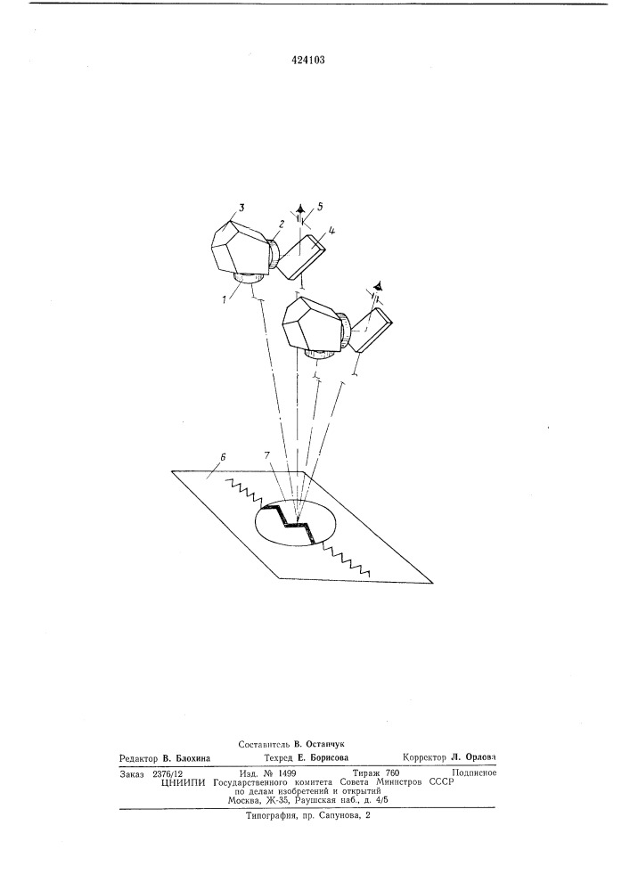 Устройство для наблюдения объекта (патент 424103)