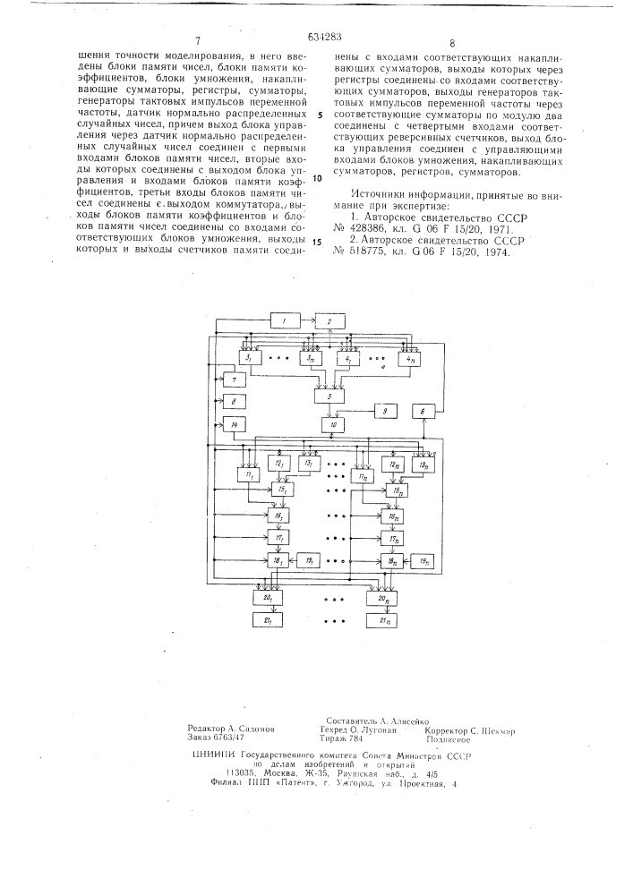 Устройство для моделирования процессов изменения параметров электронных схем (патент 634283)