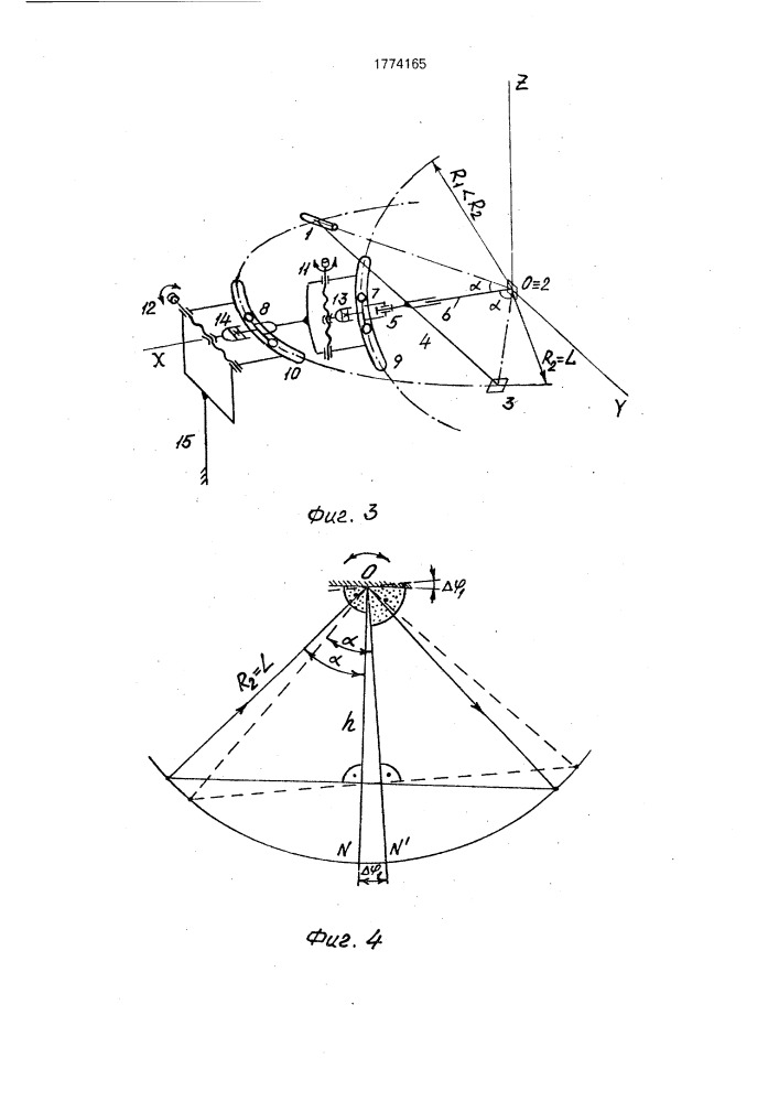 Оптико-электронный измеритель вибраций (патент 1774165)