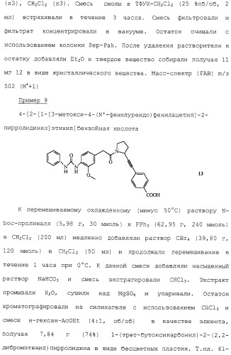 Соединения ингибиторы vla-4 (патент 2264386)