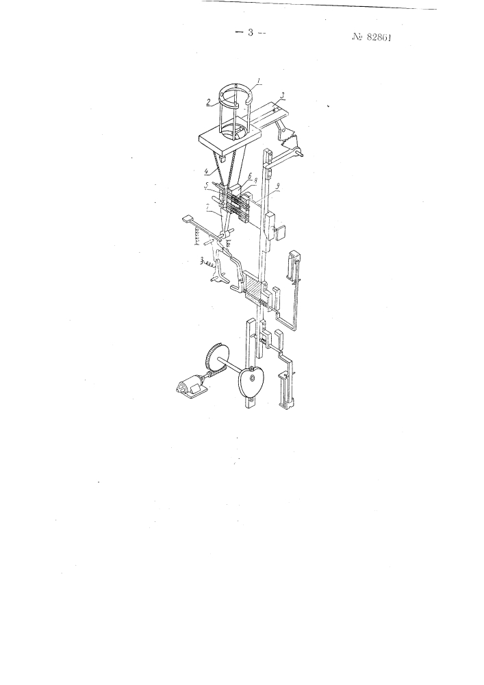 Устройство для автоматической формовки селеновых элементов (патент 82861)