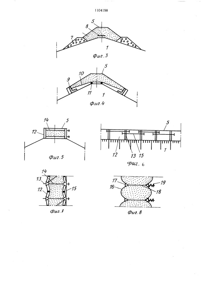 Способ защиты плотины от трещинообразования и устройство для его осуществления (патент 1104198)