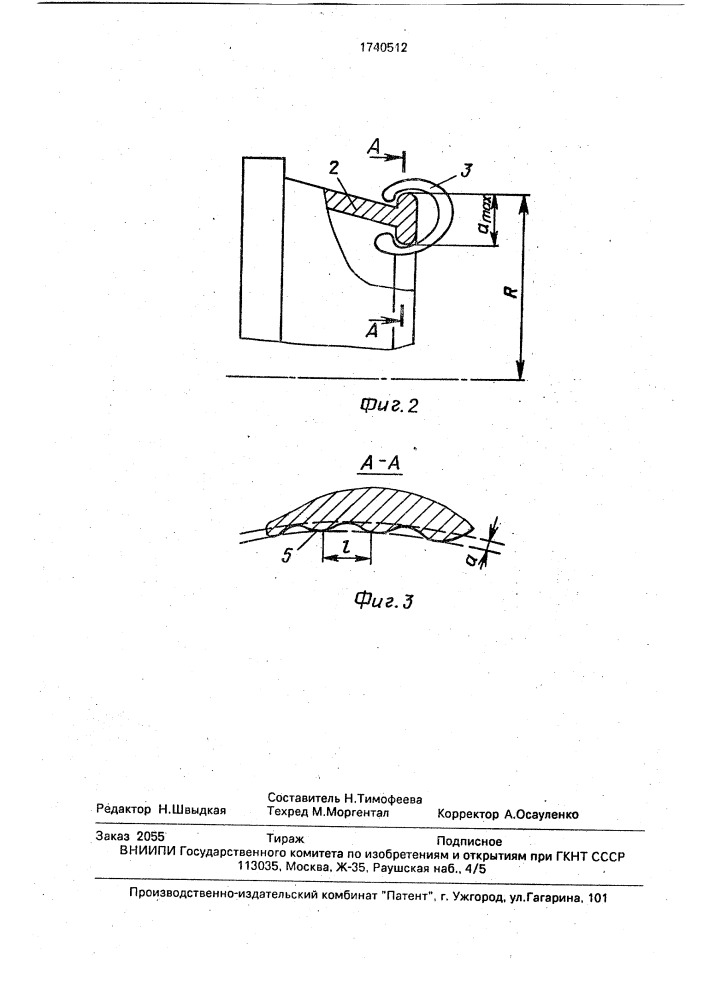 Кольцекрутильный механизм прядильной машины (патент 1740512)