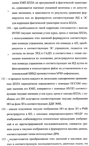 Интегрированный механизм &quot;виппер&quot; подготовки и осуществления дистанционного мониторинга и блокирования потенциально опасных объектов, оснащаемый блочно-модульным оборудованием и машиночитаемыми носителями баз данных и библиотек сменных программных модулей (патент 2315258)