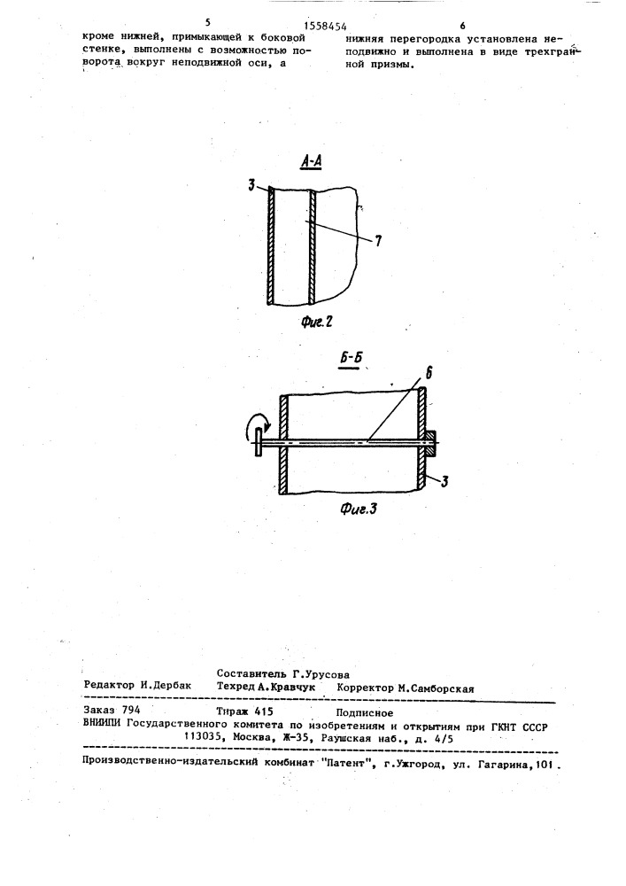 Насадка массообменных аппаратов для гетерогенных систем (патент 1558454)