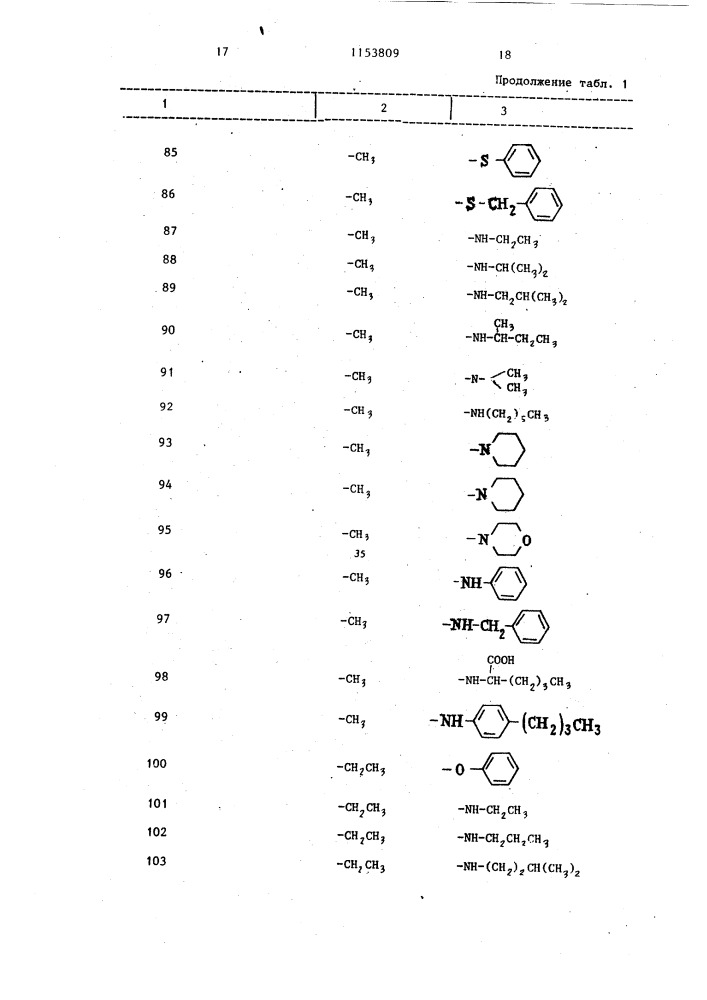 Гербицидная композиция (патент 1153809)