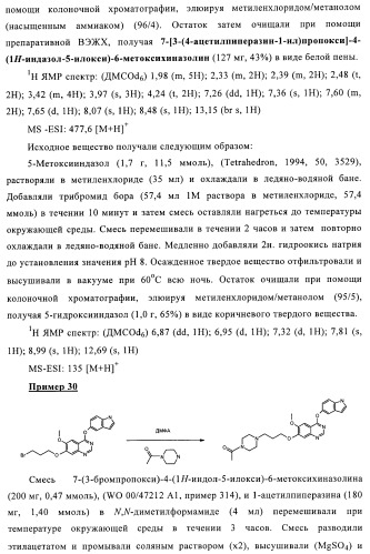 Хиназолиновые соединения (патент 2365588)