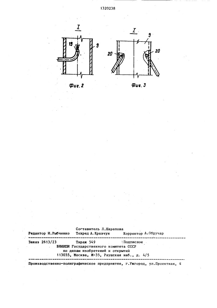 Котел-охладитель с комбинированной циркуляцией (патент 1320238)